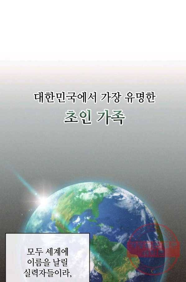 정령 농사꾼 81화 1