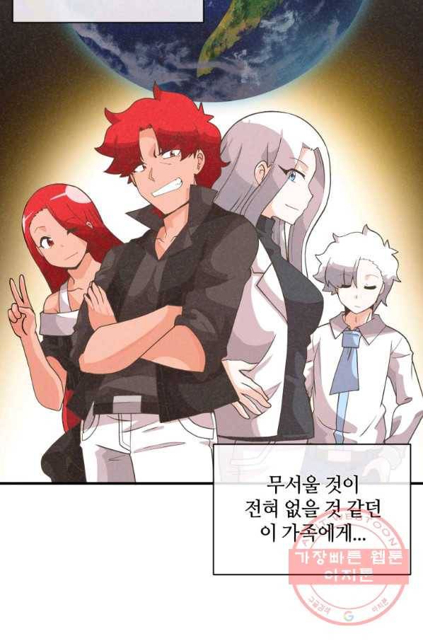 정령 농사꾼 81화 2