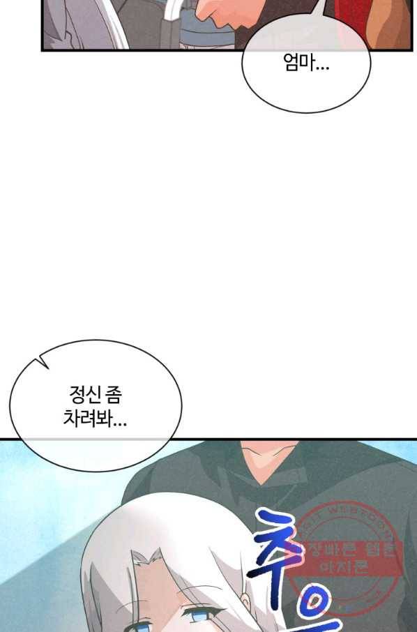 정령 농사꾼 81화 4