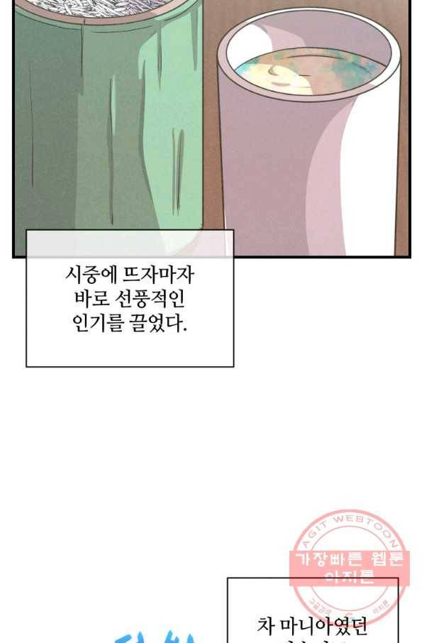정령 농사꾼 81화 10