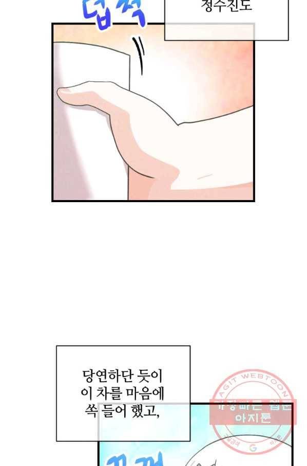 정령 농사꾼 81화 11