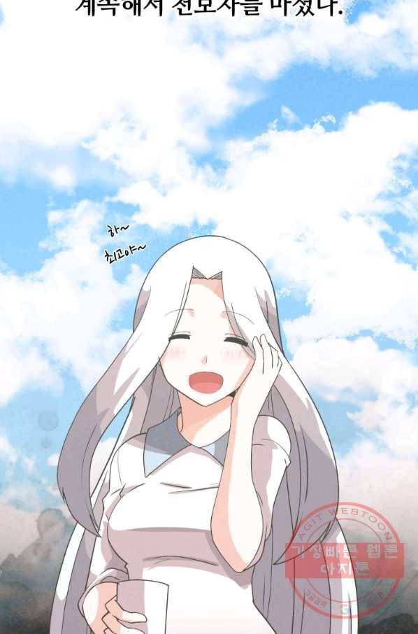 정령 농사꾼 81화 13