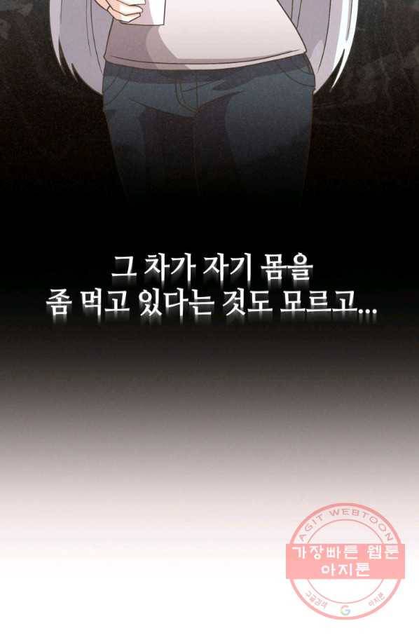정령 농사꾼 81화 14