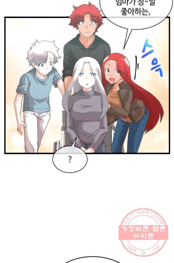 정령 농사꾼 81화 18