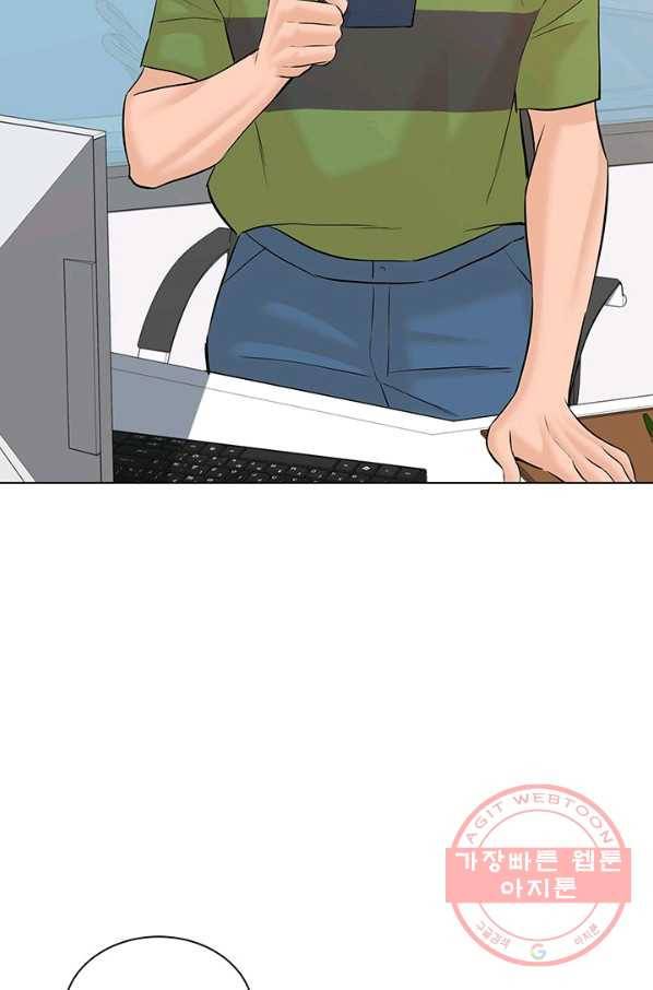 뒤끝작럴 112화 2