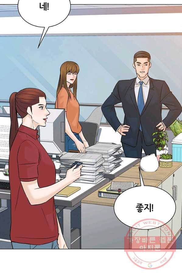 뒤끝작럴 112화 3