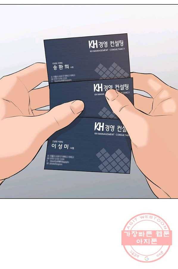 뒤끝작럴 112화 6