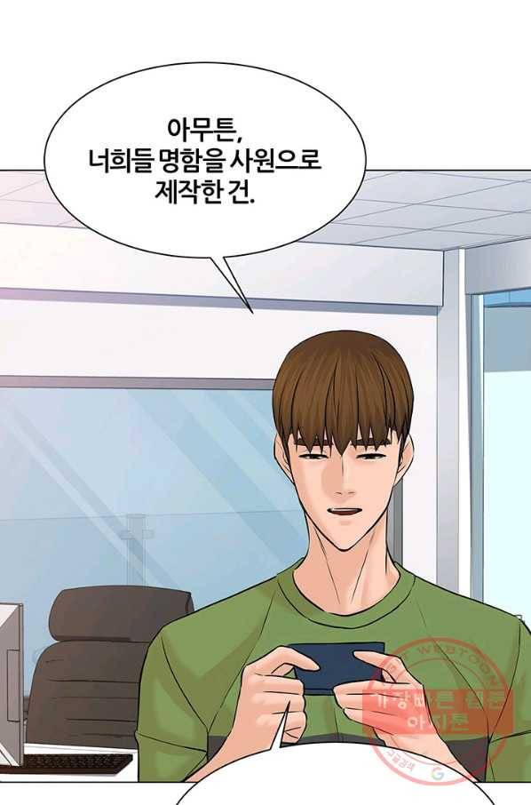 뒤끝작럴 112화 7