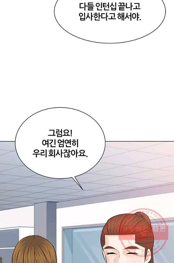 뒤끝작럴 112화 8