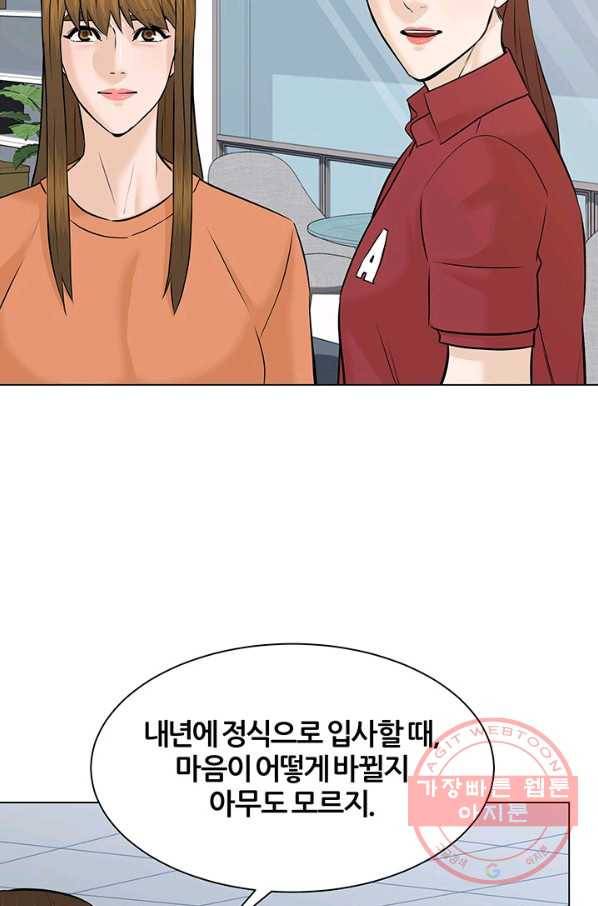 뒤끝작럴 112화 9