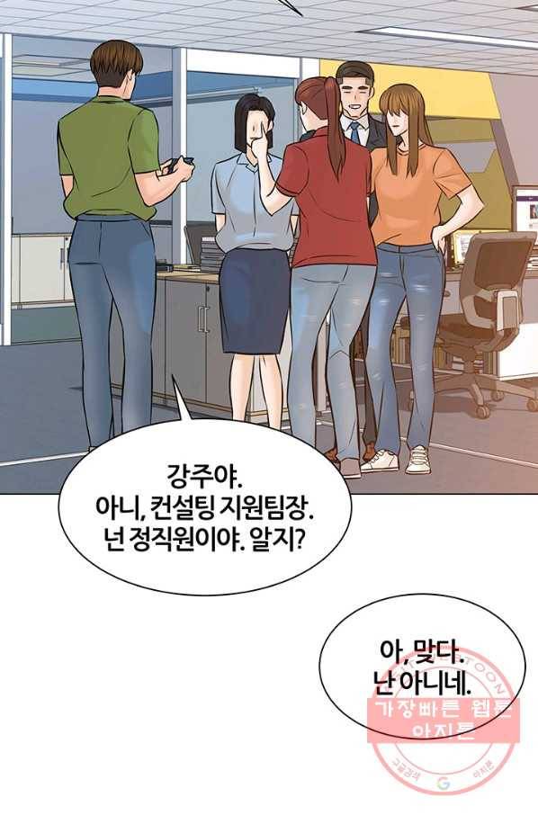 뒤끝작럴 112화 12