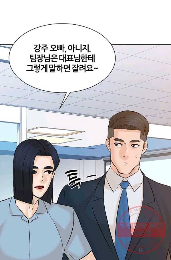뒤끝작럴 112화 13