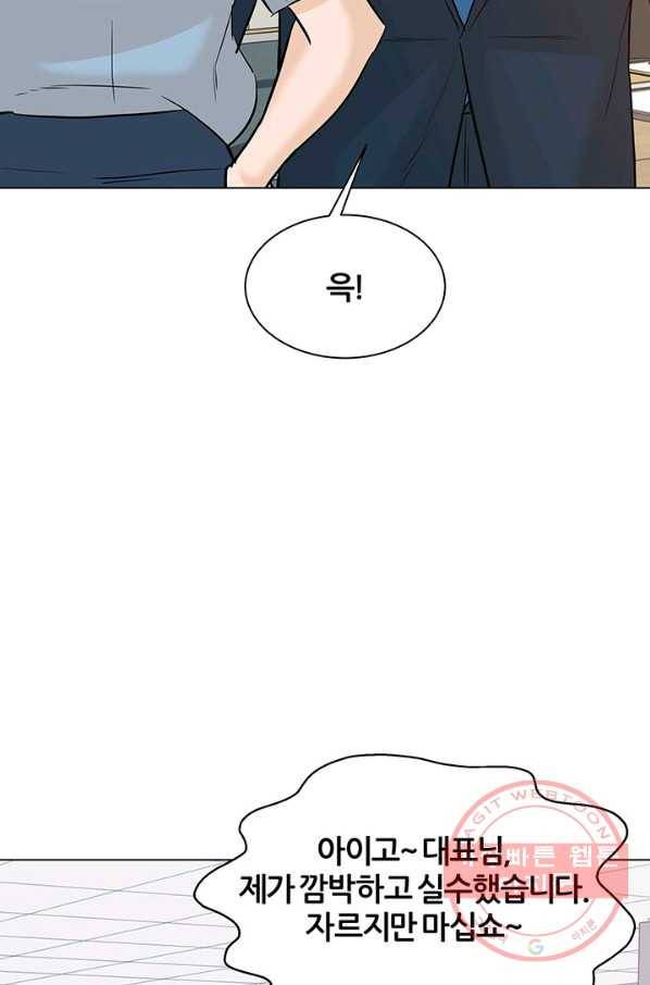 뒤끝작럴 112화 14