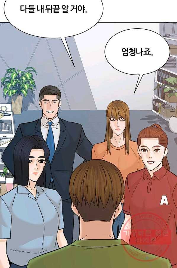 뒤끝작럴 112화 18