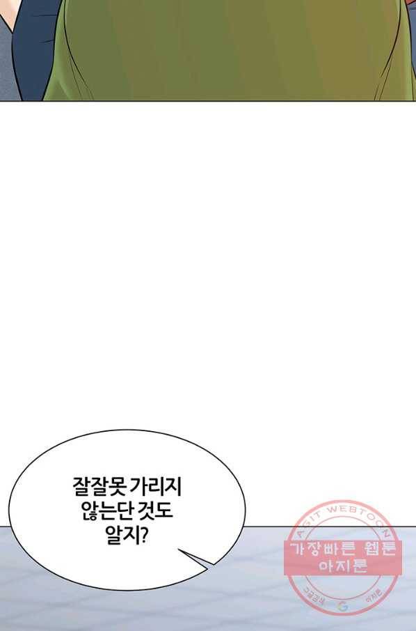 뒤끝작럴 112화 19