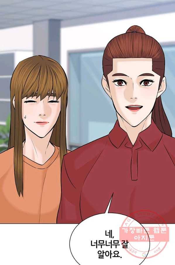 뒤끝작럴 112화 20