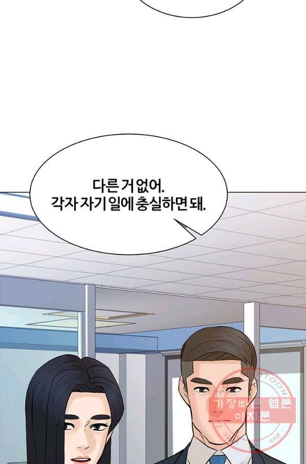 뒤끝작럴 112화 21