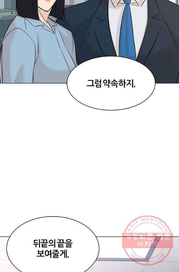 뒤끝작럴 112화 22