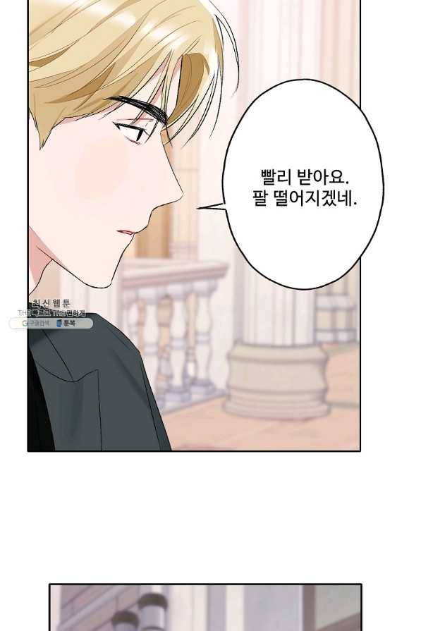 일진에게 찍혔을 때 108화 7