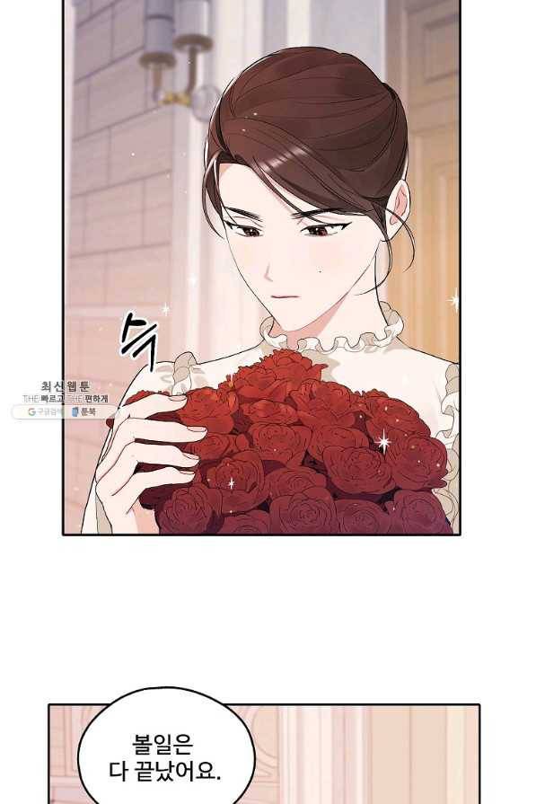 일진에게 찍혔을 때 108화 8