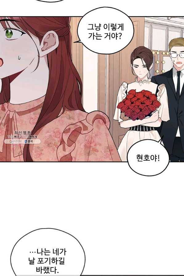 일진에게 찍혔을 때 108화 10