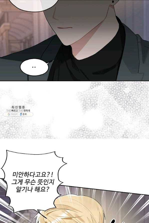 일진에게 찍혔을 때 108화 13