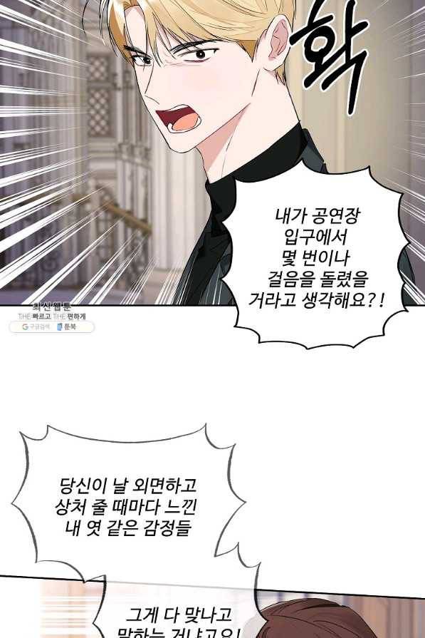 일진에게 찍혔을 때 108화 14