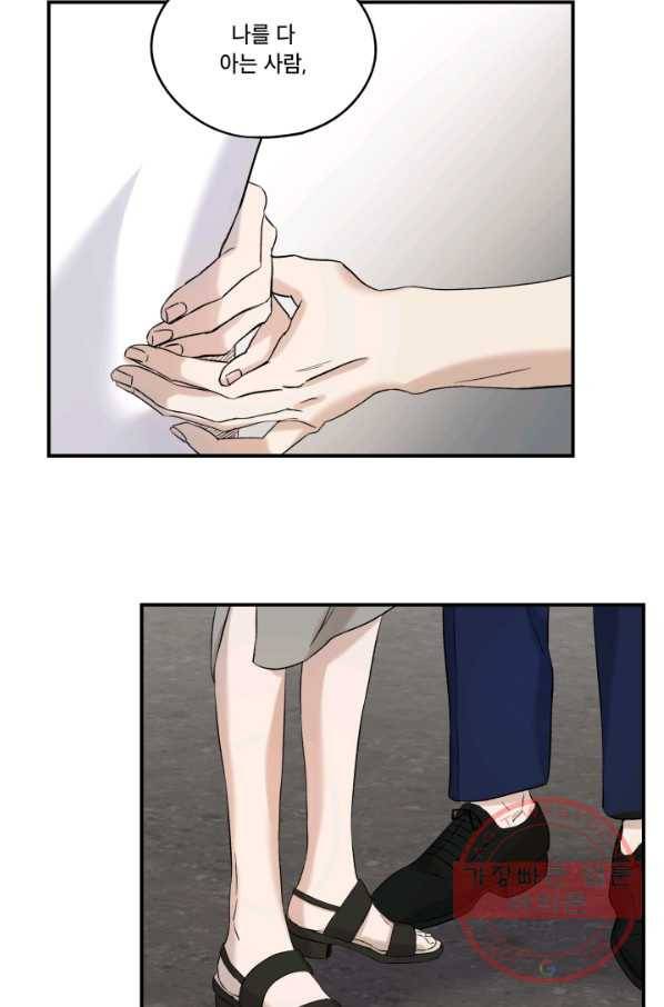 죽음 대신 결혼 23화 2