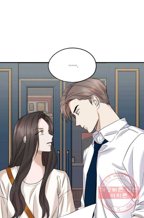 죽음 대신 결혼 23화 7
