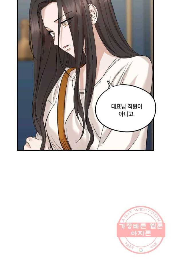 죽음 대신 결혼 23화 11