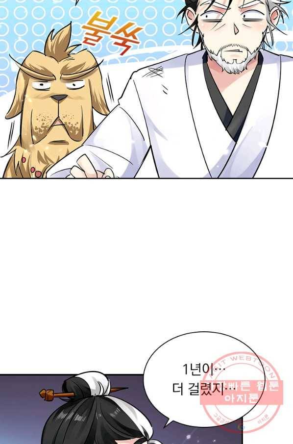 만계선왕 15화 3