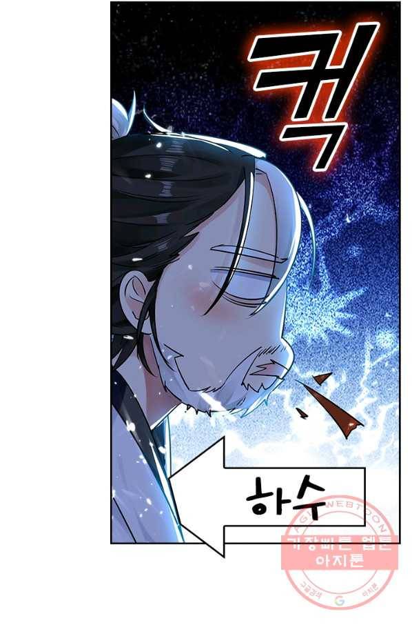만계선왕 15화 5