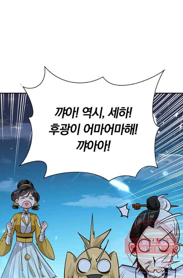 만계선왕 15화 6