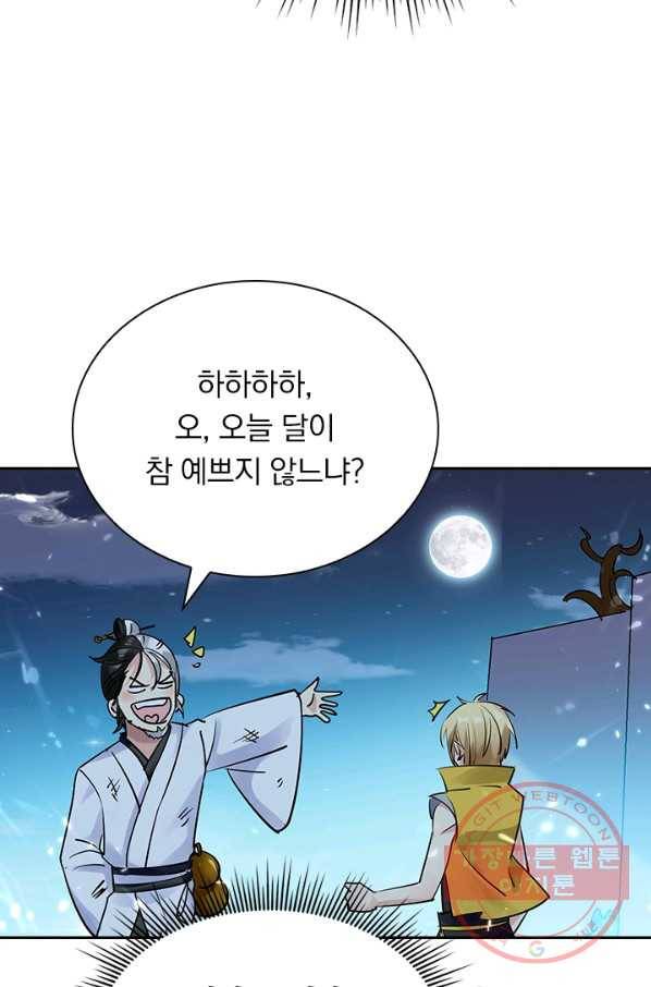 만계선왕 15화 13