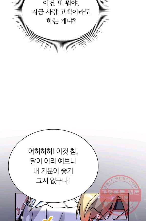 만계선왕 15화 14