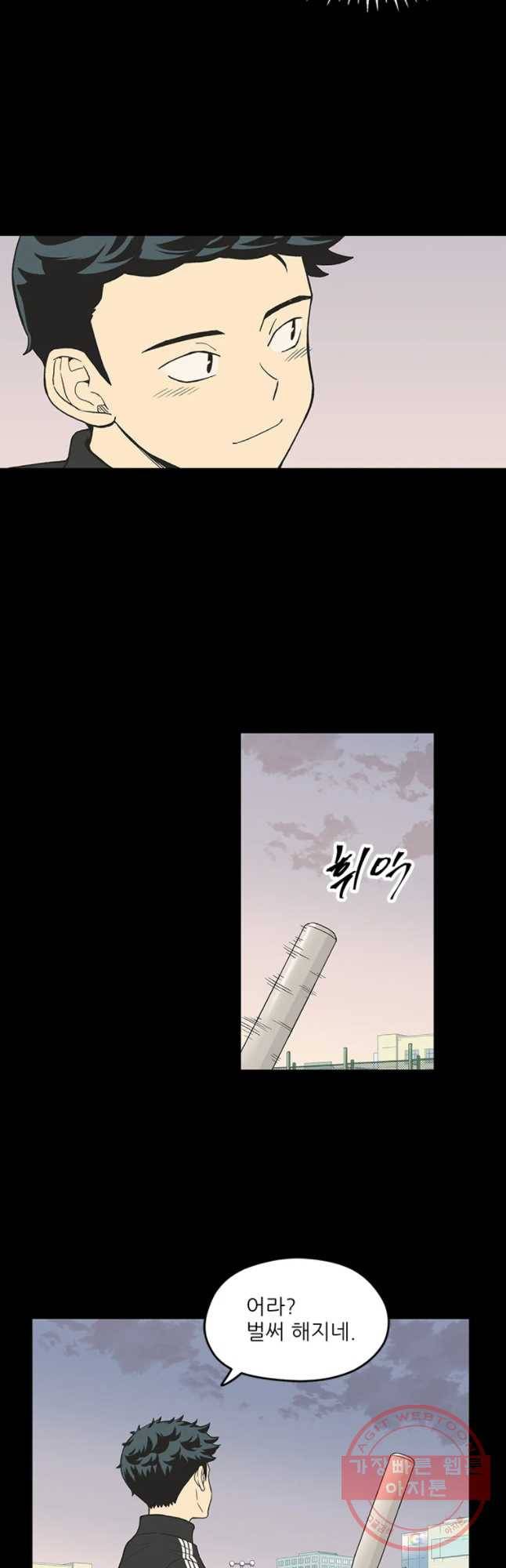 주간소년열애사 189화 6