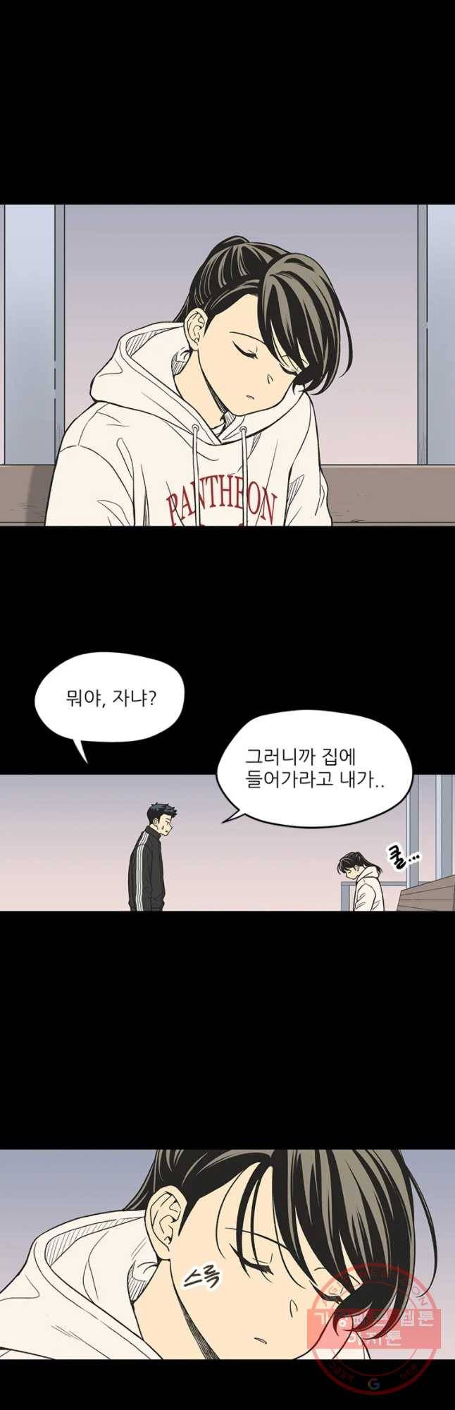 주간소년열애사 189화 8