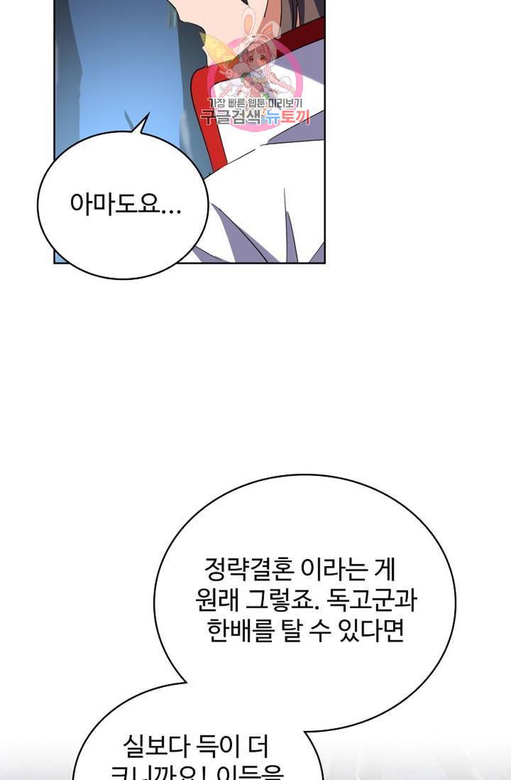 마황의 귀환 226화 4