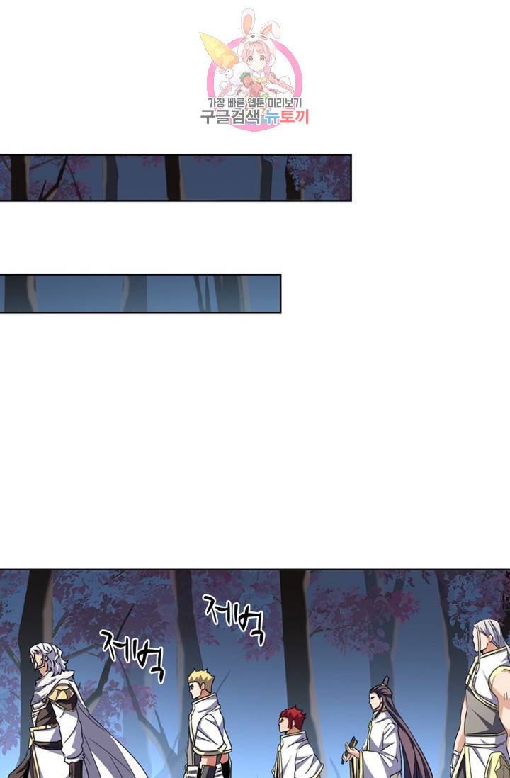 마황의 귀환 226화 11