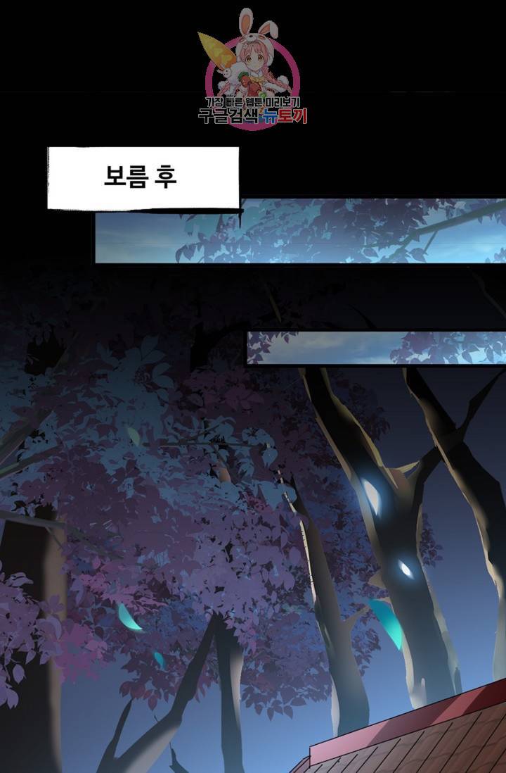 마황의 귀환 226화 19