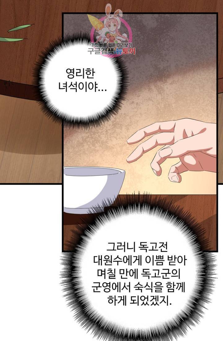 마황의 귀환 226화 26