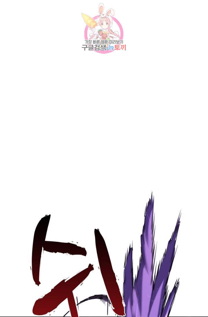 마황의 귀환 226화 40