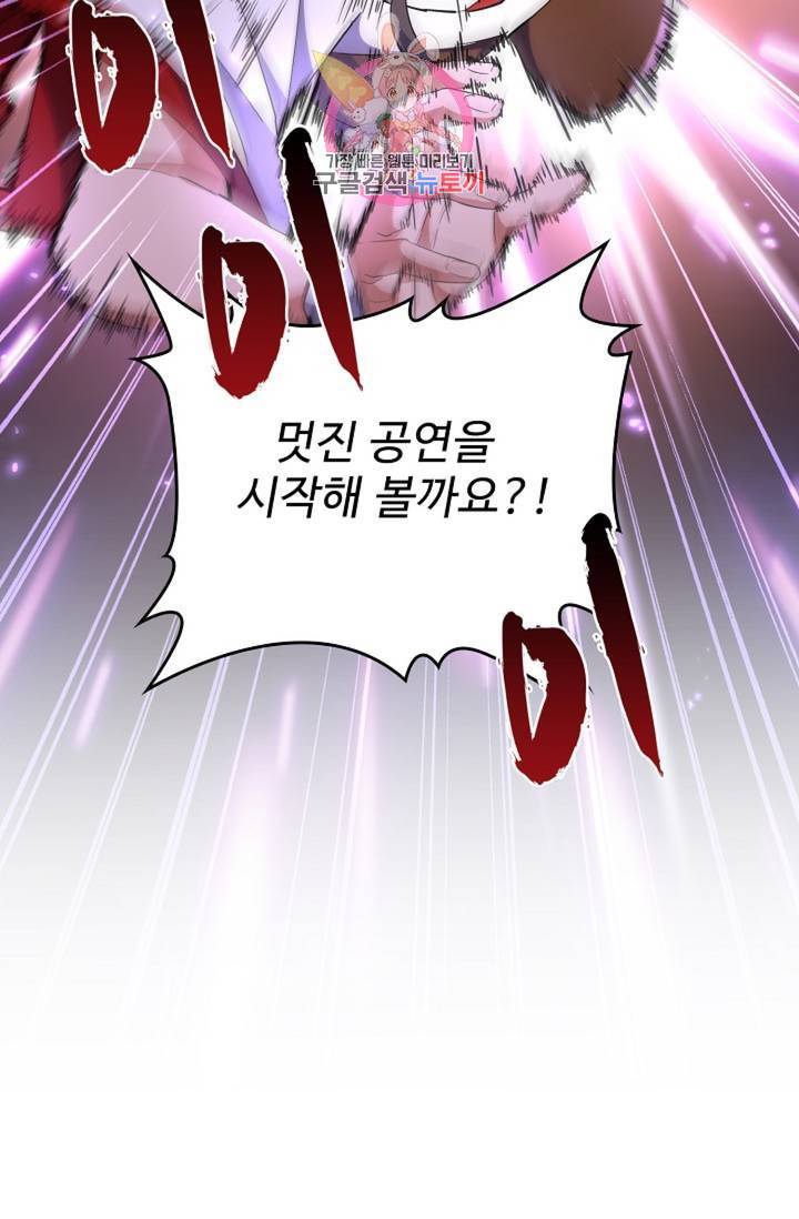 마황의 귀환 226화 42