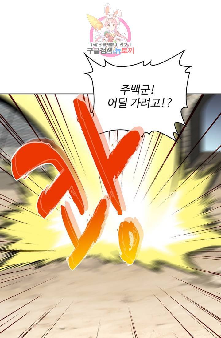마황의 귀환 226화 56