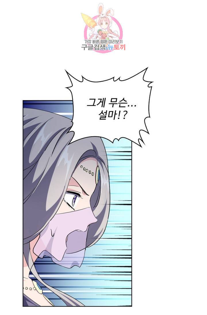 마황의 귀환 226화 62