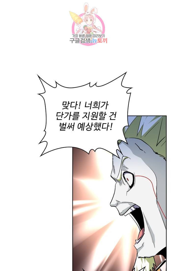 마황의 귀환 226화 63