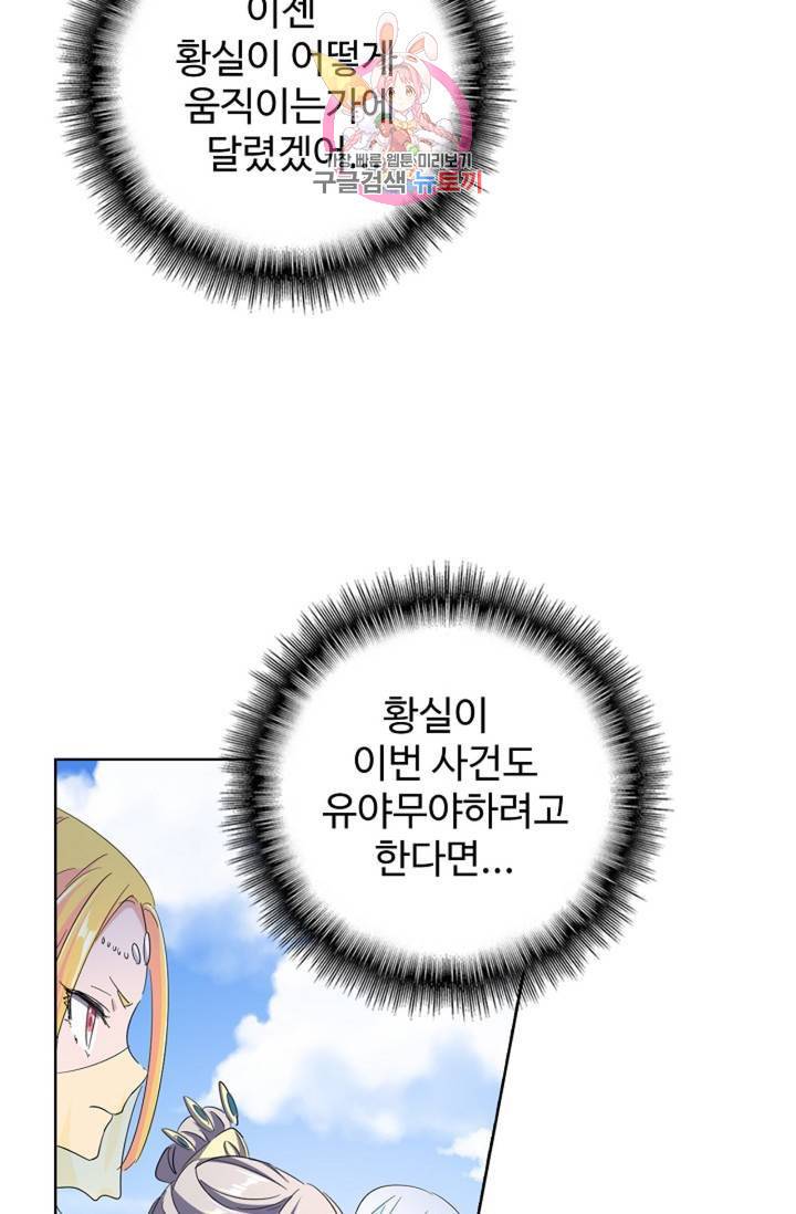 마황의 귀환 226화 70