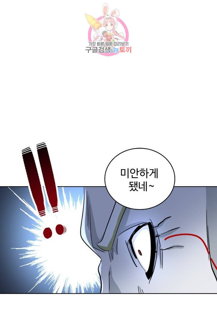 마황의 귀환 226화 73
