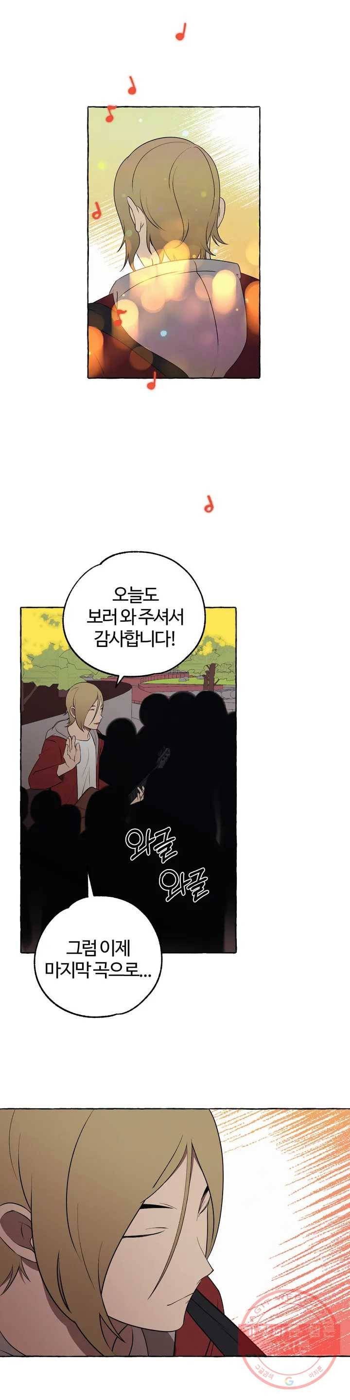 데스크레센도 52화 최종화 3