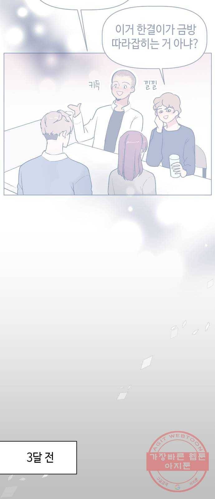 거래하실래요? 26화 3